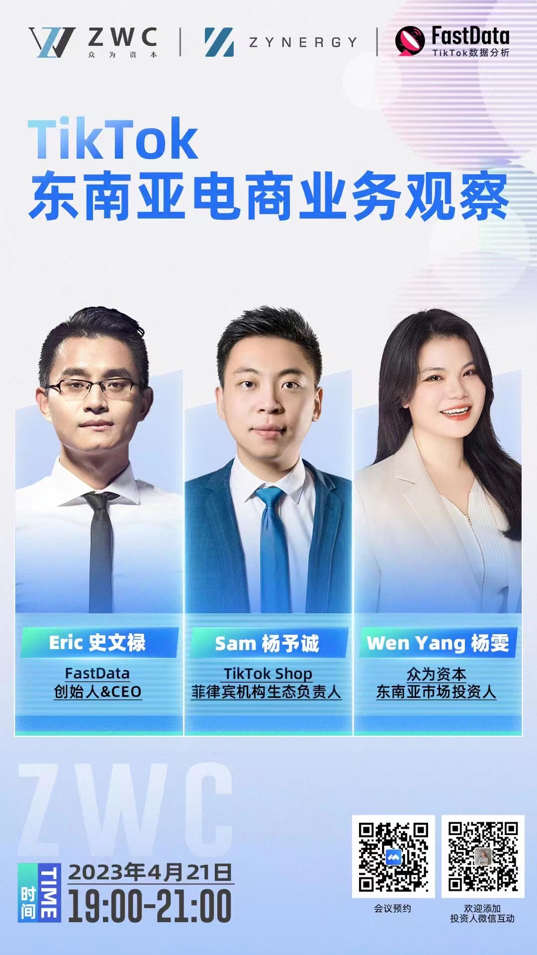 更多私享活动图片 4